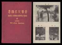 L 1931年过志毅编辑及摄影《武汉水灾留景》一册